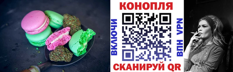 Печенье с ТГК конопля  Ясногорск 