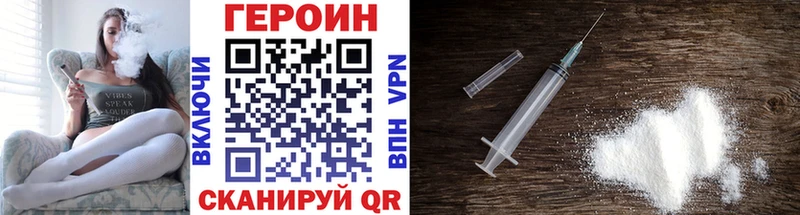 ГЕРОИН Heroin Ясногорск